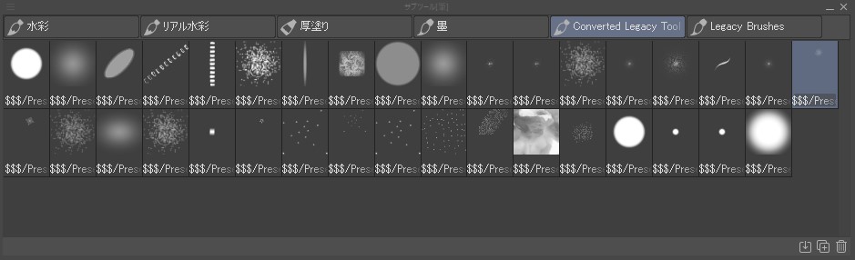 クリスタ Photoshopのブラシを読み込んで使ってみる Mizuncoo