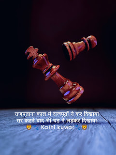 Rajput shayari,  Rajputana Shayari,  English Shayari, Hindi shayari, Hindi English Shayari,