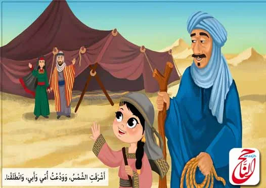 قصص اطفال مكتوبه من قصة عزة وتلة الأمنيات القصه مكتوبة ومصورة و pdf