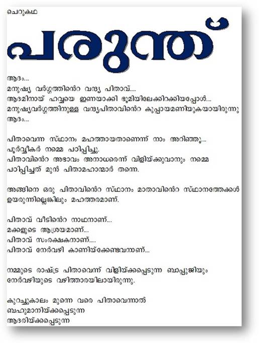 Malayalam email forward page - 8