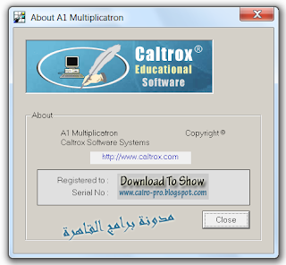 برنامج تعليم جدول الضرب للاطفال ناطق Download A1 Multiplicatron Full Free