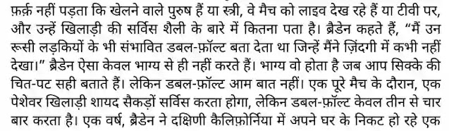 The Power Of Thinking Without Thinking in hindi Pdf, The Power Of Thinking Without Thinking Pdf in hindi, The Power Of Thinking Without Thinking book in hindi Pdf, Power Of Thinking Without Thinking book Pdf in hindi, Power Of Thinking Without Thinking book in hindi Pdf download, Malcom Books in hindi Pdf, The Power Of Thinking Without Thinking in hindi Pdf Free download.