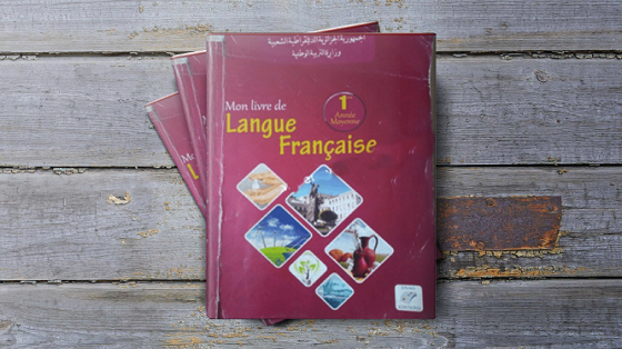 كتاب اللغة الفرنسية للسنة الأولى متوسط – الجيل الثاني