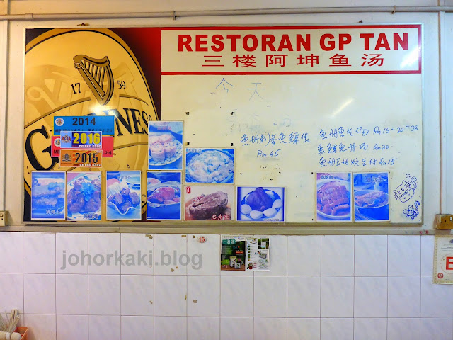 GP-Tan-Johor-Bahru-阿坤三楼鱼汤