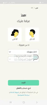 تحميل تطبيق نون اكاديمي