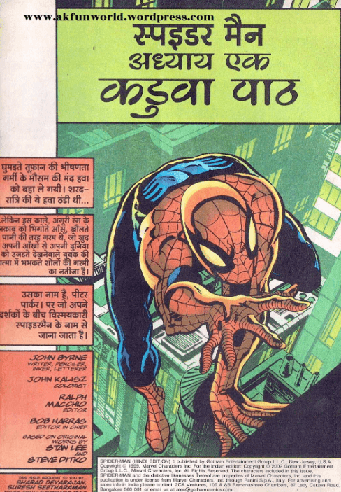 स्पाइडर मैन कॉमिक : कडुवा पाठ पीडीऍफ़ पुस्तक हिंदी भाग-१  | Spider-Man Comic : Kaduwa Paath PDF Book In Hindi Part-1 Free Download  