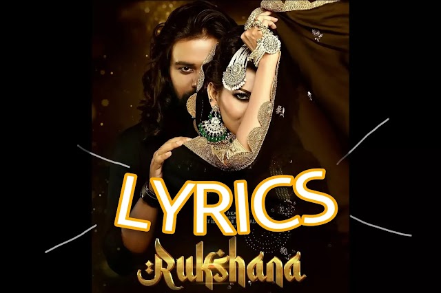 Rukshana Lyrics | Neel Akash | Kamal Lochan | Arundhati Bhanupriya