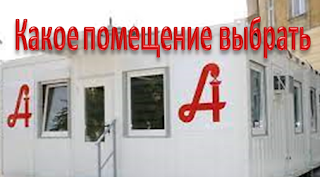 Здание аптеки