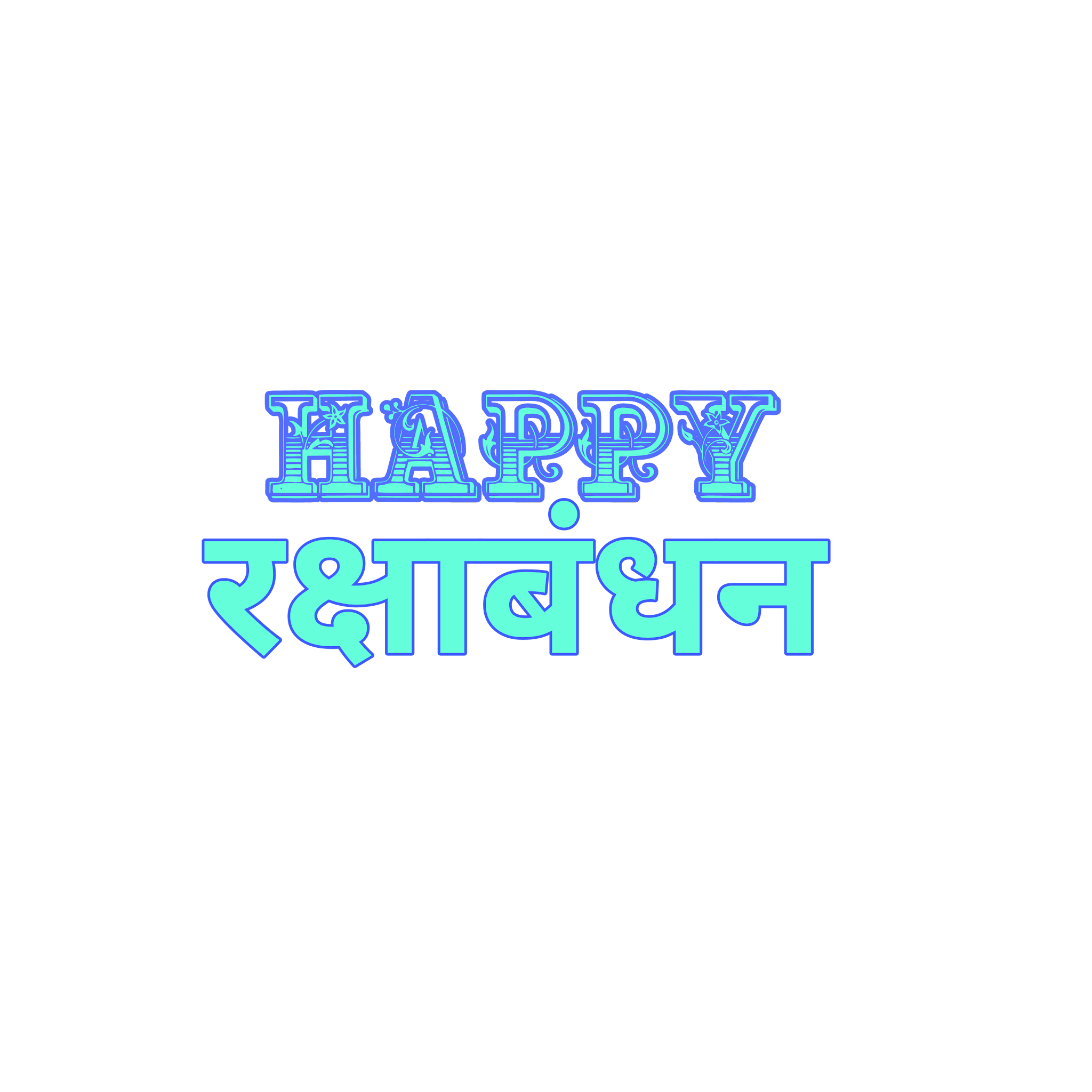 Happy Rakshabandhan Text PNG in Hindi | Rakshabandhan ki Hardik Shubh Kamnaayein PNG Download
