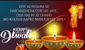 Happy Diwali 2018 Quotes In English