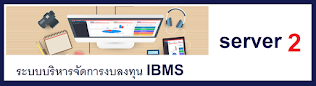 IBMS SERVER 2