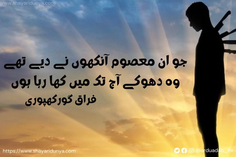 _ Fareb-Shayari-Fareb-Poetry-Best-Fareb-Shayari--Ghazals-Collection-in-Urdu-fareb-shayari-images dil-fareb-shayari-fareb-shayari-in-urdu-2-line-shayari-on-fareb-fareb-two-line-shayari (2)