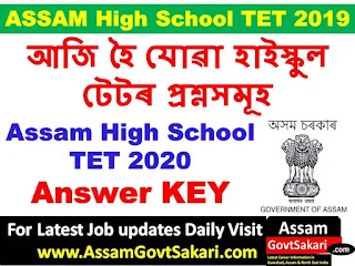 Assam High School TET 2020 Answer Key