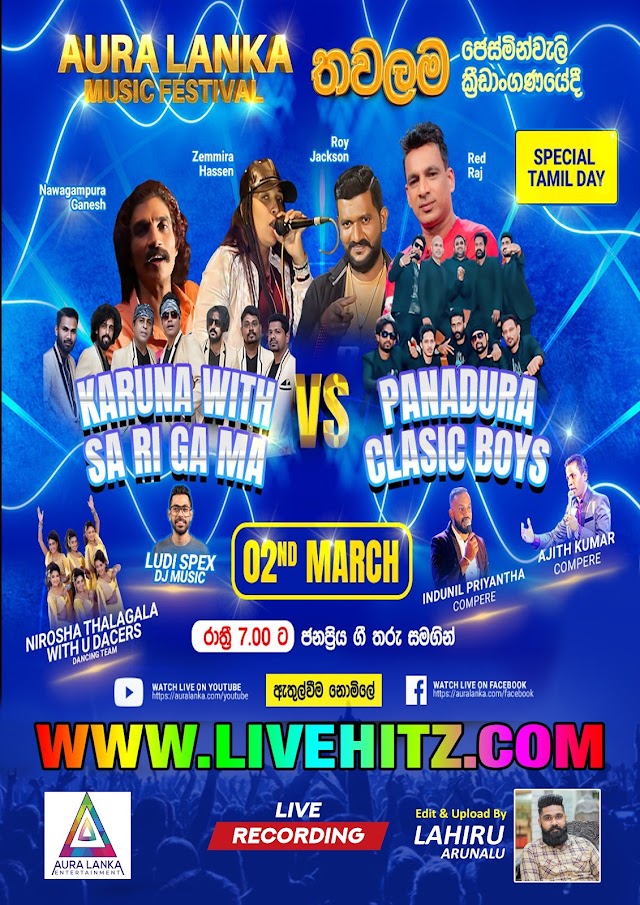 AURA LANKA MUSIC FESTIVAL SARIGAMA & CLASSIC BOYS   LIVE IN THAWALAMA 2023-03-02