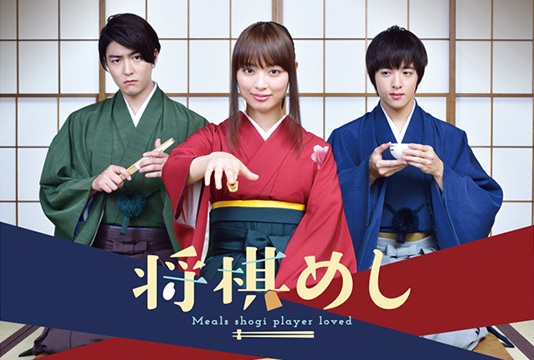 Meals Shogi Player Loved / Shogi Meal / Shogi Meshi / 将棋めし (2017) - Serial TV Jepang