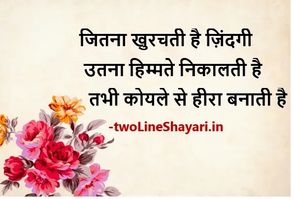 positive thinking golden thoughts of life in hindi images download, positive thinking golden thoughts of life in hindi images hd, positive thinking golden thoughts of life in hindi images