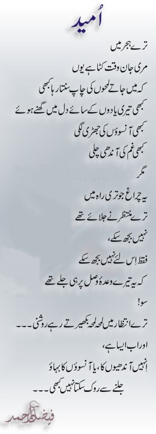 Umeed