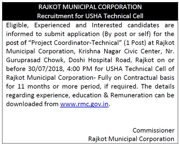 Rajkot Municipal Corporation (RMC) Recruitment for Project Coordinator - Technical Post 2018