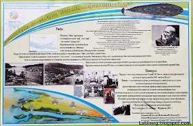 Обзорный краеведческий плакат перед мостом к Старой Умбе