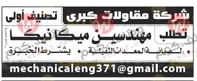 وظائف اهرام الجمعة 1-10-2021 | وظائف جريدة الاهرام اليوم على وظائف دوت كوم