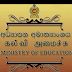 Ministry of Education (Interest Free Student Loan - Full details) 