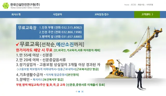 Tower-crane-signalman-training-application-summary-How-to-apply-for-training-and-receive-a-certificate-of-completion