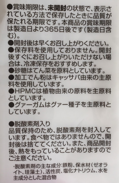 トップバリュー,topvalu,おこめでつくったふんわりパン,米粉パン,グルテンフリー,グルテン不耐性,glutenfree,イオン