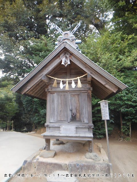 八重垣神社　脚摩乳神社