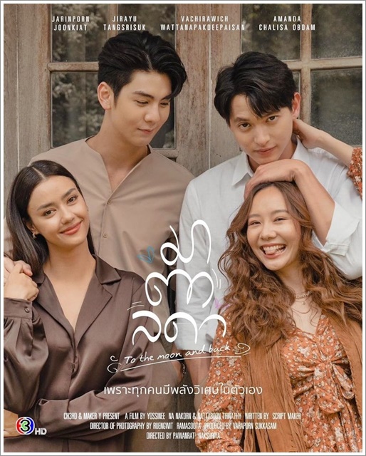 To the Moon and Back (2023) | Review Lakorn