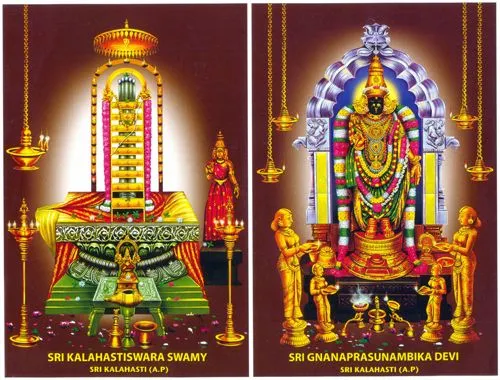 శ్రీకాళహస్తిలో కైలాసగిరి ప్రదక్షిణ | Srikalahasti Kailasagiri Pradakshina