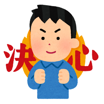 決心した人のイラスト（男性）