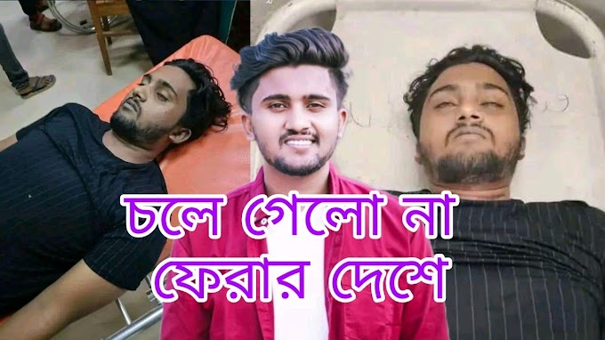 তরুণ কণ্ঠশিল্পী আতিফ আহমেদ নিলয় ঝুলন্ত মরদেহ উদ্ধার । কোন অভিমানে ঝরে গেল এমন একটি প্রতিভা?