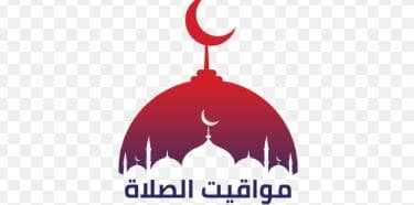 مواقيت الصلاة القاهرة cairo prayer times مواقيت الصلاة القاهرة cairo prayer times