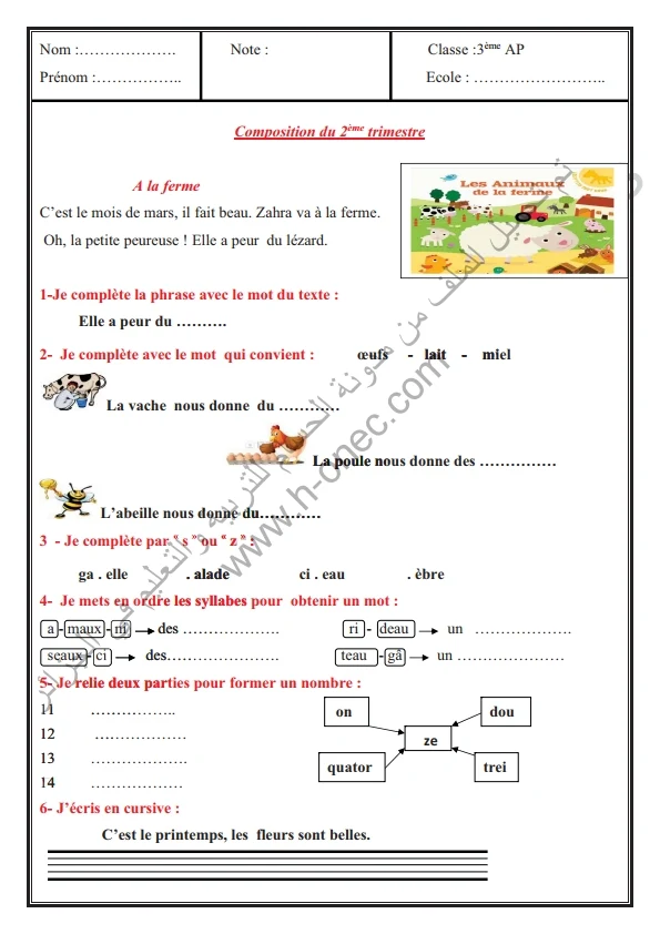 نماذج اختبارات السنة الثالثة ابتدائي مادة اللغة الفرنسية الفصل الثاني الجيل الثاني