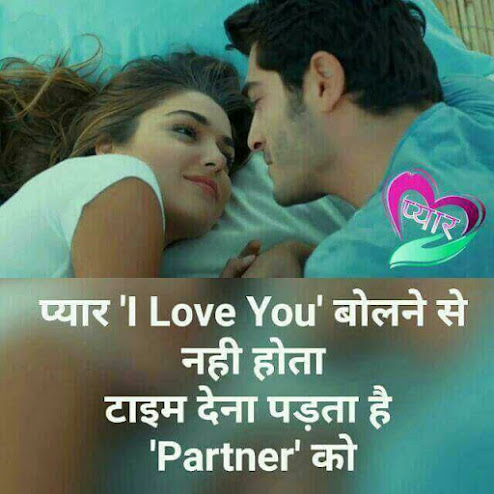 Relationship Love status in Hindi