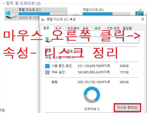 C드라이브 용량 확보