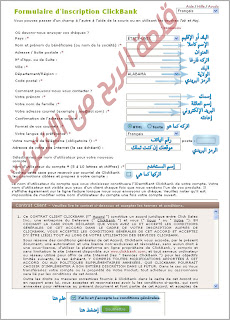 شرح التسجيل  في شركة  ClickBank 2012