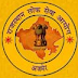 RPSC Recruitment Rajasthan Administrative Service & Allied Services