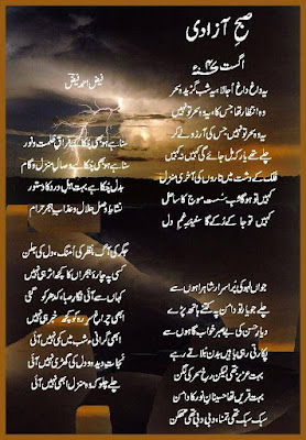 Ghazal