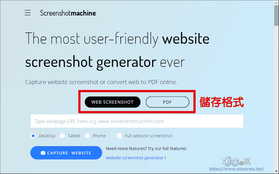 Screenshot Machine 免費網頁截圖產生器