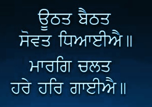 Gurbani Quotes | Gurbani Quotes In Punjabi