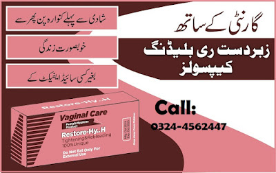 hymen-rebleeding-imported-resulted-guranteed-artifical-hymen-ket-capsule-powder-pills