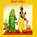 Vivah Vidhi in Hindi PDF विवाह विधि 