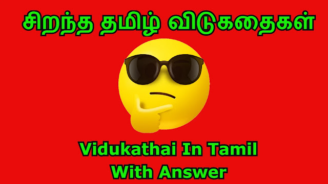 Vidukathai In Tamil With Answer