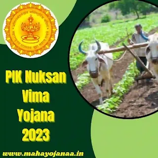 PIK Nuksan Bharpai Yojana