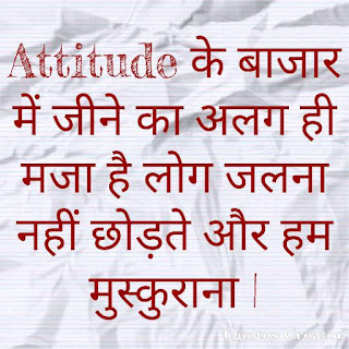 attitude-status-in-hindi-englis-boy