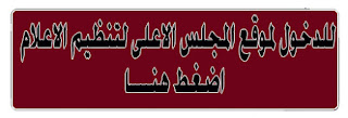  http://scm.gov.eg/%D9%82%D8%A7%D9%86%D9%88%D9%86-%D8%A7%D9%84%D9%85%D8%AC%D9%84%D8%B3/