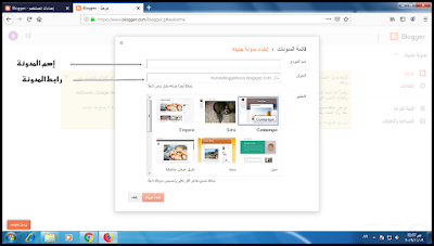  إسم مدونتك وعنوان url