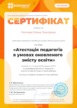 Моя самоосвіта