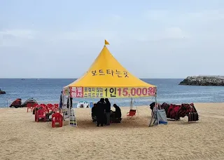 안목해변-스피트-보트-천막(노란색)